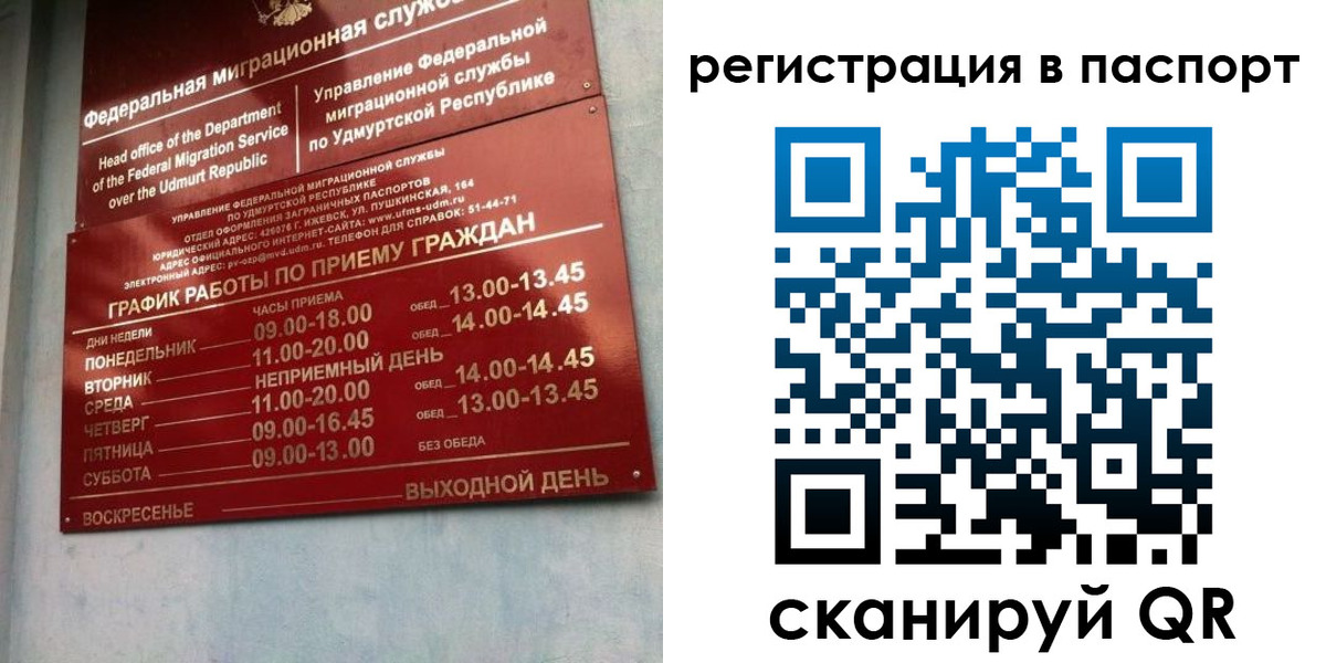 временная регистрация адрес в Щёлково
