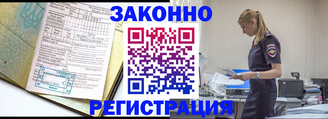 регистрация для школы в Щёлково