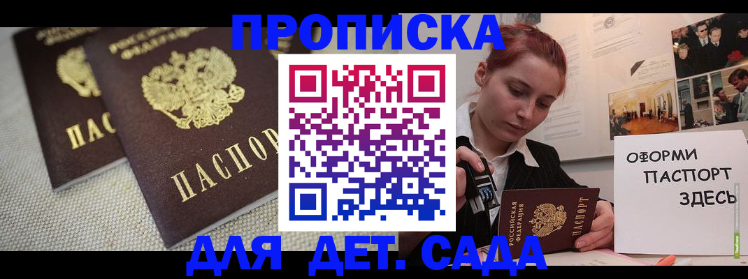 временная регистрация в Щёлково