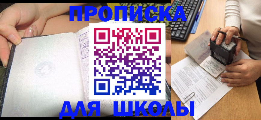 временная регистрация адрес в Щёлково