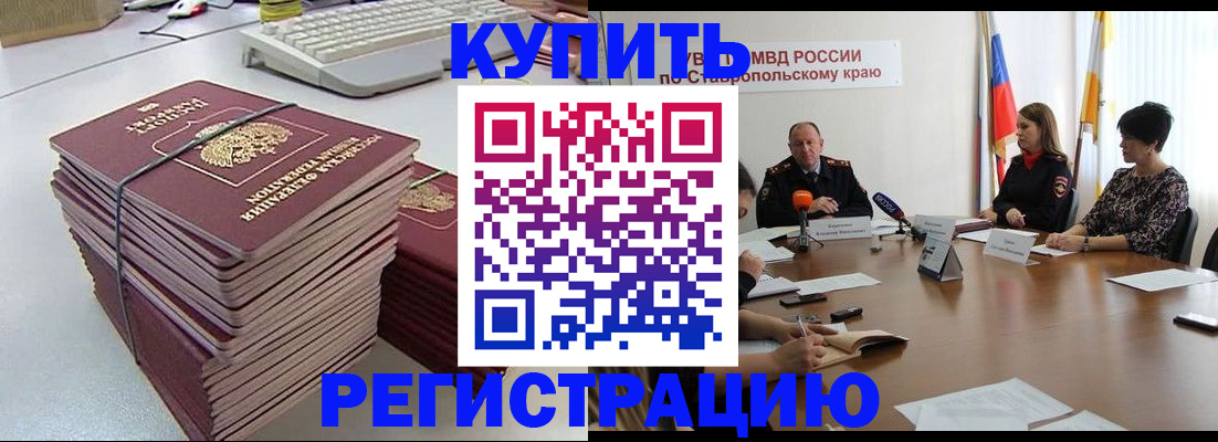 временная регистрация надежно в Щёлково