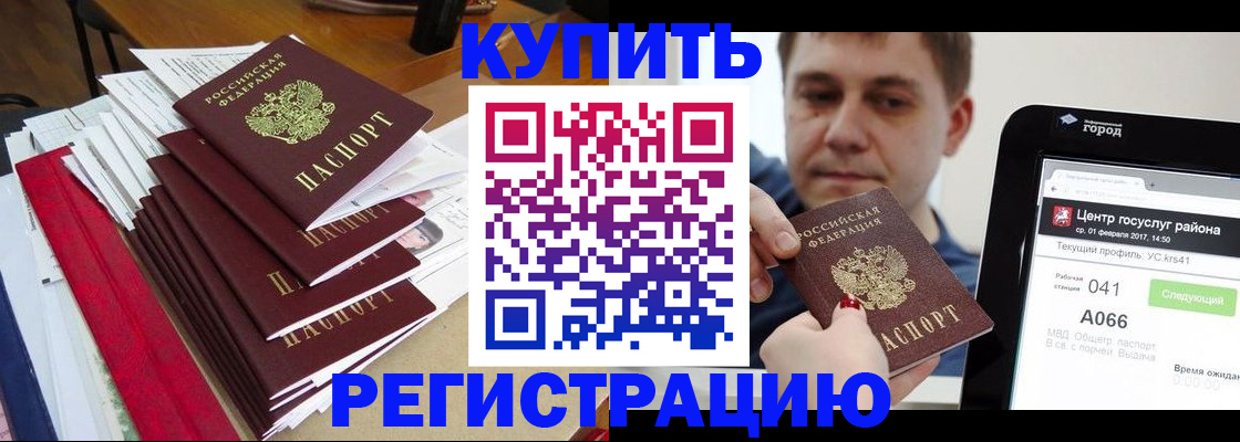 временная регистрация госуслуги в Щёлково