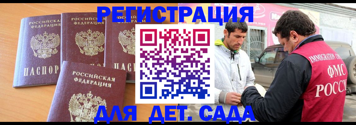 прописка для кредита в Щёлково